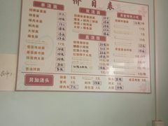 菜单-弄堂面馆(金运路店)