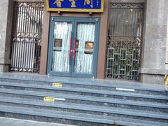 -香丰阁·烤鸭·川湘菜(昌平店)