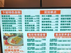 -卞姐蛋饼(陕西南路店)