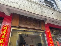 -品香排骨饭(羊官路店)