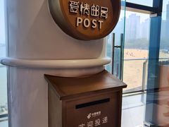 -爱情邮局