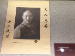 -上海孙中山故居纪念馆