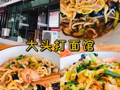 -里兆打面馆