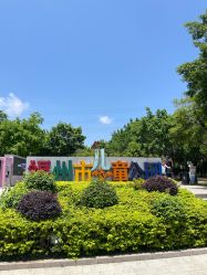 -福州儿童公园