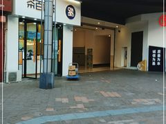 -茶百道(阜阳颍州万达广场店)