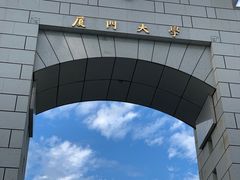 -厦门大学(思明校区)