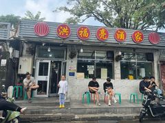 -洪福亮酒家(南草厂街店)