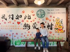 -乌村