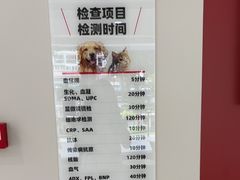 -御宝贝24h宠物医院·转诊中心·CT核磁血透中心(厦门总院)