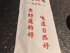 -战友蚝情烧烤工场(嘉华店)