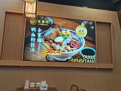 -老金陵·李氏鸭血粉丝汤(夫子庙店)