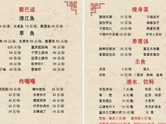 菜单-重庆歪嘴鱼庄(济南模具厂宿舍店)