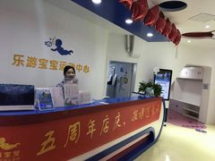 -乐游宝宝亲子游泳(徐汇中心)
