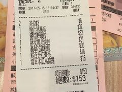 账单-添好运点心专门店(中环IFC店)