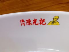 -澳门陈光记烧味饭店(南京德基广场店)