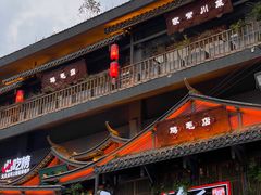 -将军府·鸡毛店(武侯祠店)