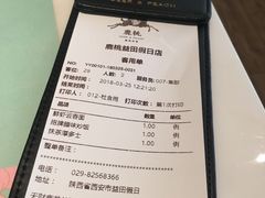 账单-大树餐厅(益田假日店)