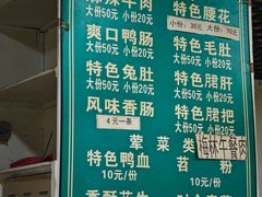 -高记什邡肖麻辣(成都店)