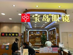 -上海第一八佰伴