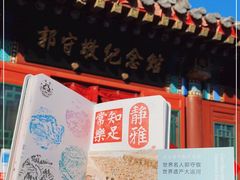 -郭守敬纪念馆