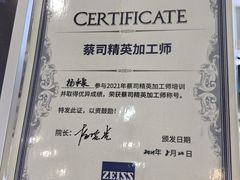 -三叶眼镜城(八佰伴店)