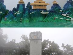 -老君山风景名胜区