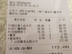 账单-裕德隆清真饭庄·天津特色菜(河东店)