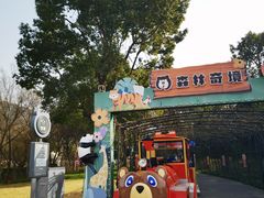 -无锡动物园·太湖欢乐园