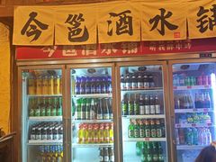 -今邕烧烤·广西烧烤大王(西大店)