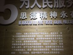 -张思德纪念馆