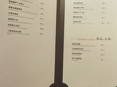 菜单-民国红公馆(老门东店)