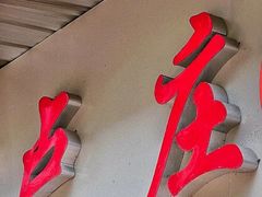 -卢庄(江汉路店)