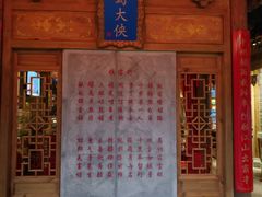 门面-蜀大侠火锅(车公庙店)