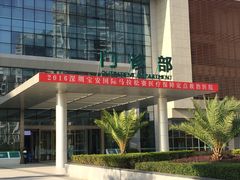 -南方医科大学深圳医院