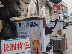 -长洲岛