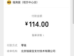 -福满圆(琨莎中心店)