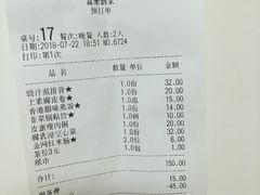 账单-富豪酒家(正大广场店)