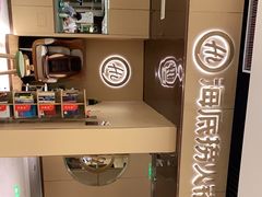-海底捞火锅(万达坊店)