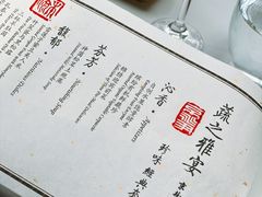 菜单-京兆尹(雍和宫店)