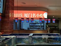 -味友·厦门味(杏林湾店)