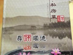 -凯盈阁·顺德私房菜·桑拿鸡