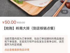 -双合园·海鲜水饺青岛菜(万佳广场店)