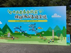 -广州白江湖森林公园