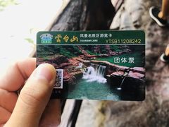 -云台山风景名胜区