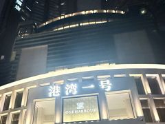 -港湾一号美食水疗会