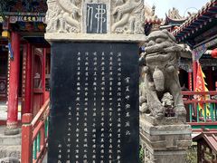 -高庙保安寺