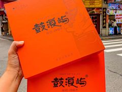 -鼓浪屿牌馅饼(大同路店)