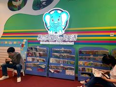 -易贝乐成长中心(三林中心)