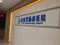 门面-山东省立医院(中心院区)