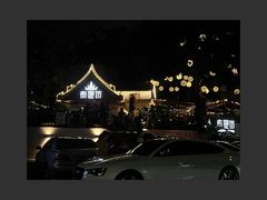 -泰堤坊(淡水体育馆店)